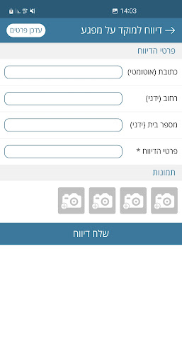 עיריית אשקלון Screen 2
