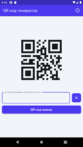 Android application QR code - генератор screenshort