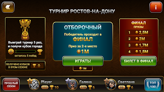 Game screenshot Переводной Дурак: Чемпионат apk download