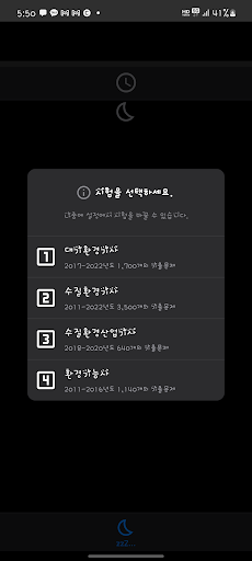 환경자격증 기출문제 Screen 2