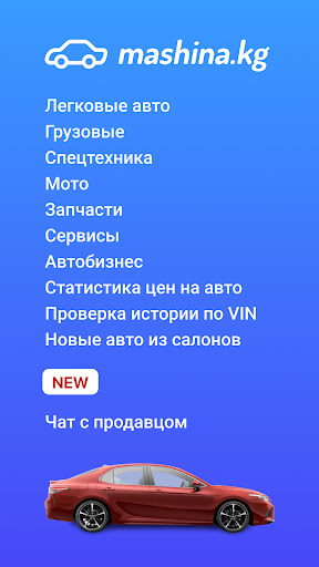 Mashina.kg - авто объявления 1