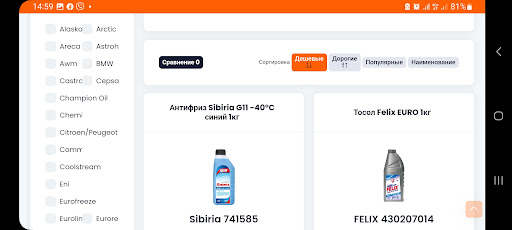 Автозапчасти ZAPHUB.BY