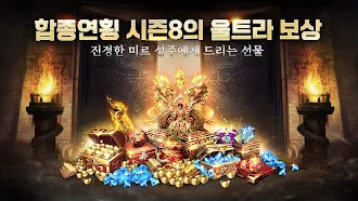 Game screenshot 미르의 전설2: 메모리즈 오브 미르 hack
