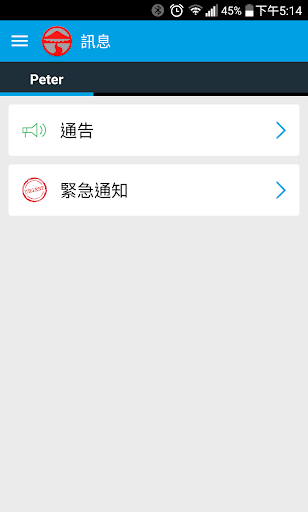 嶺南衡怡紀念中學 Screen 2