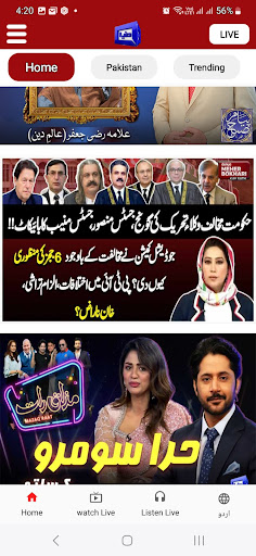 DUNYA NEWS - DUNYA TV Screenshot 4 - AppWisp.com