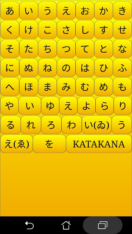 Japanese alphabet for students - 14 - (Android)