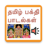 Tamil devotional songs icon