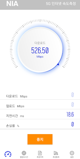 Mobile Internet Quality Test Screen 3