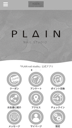 Android application PLAIN nail studio 【公式アプリ】 screenshort