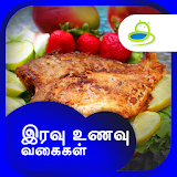Dinner Recipes & Tips in Tamil icon