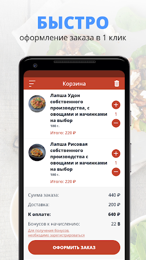 Лапшичная Quicknoodles Россия Screen 3
