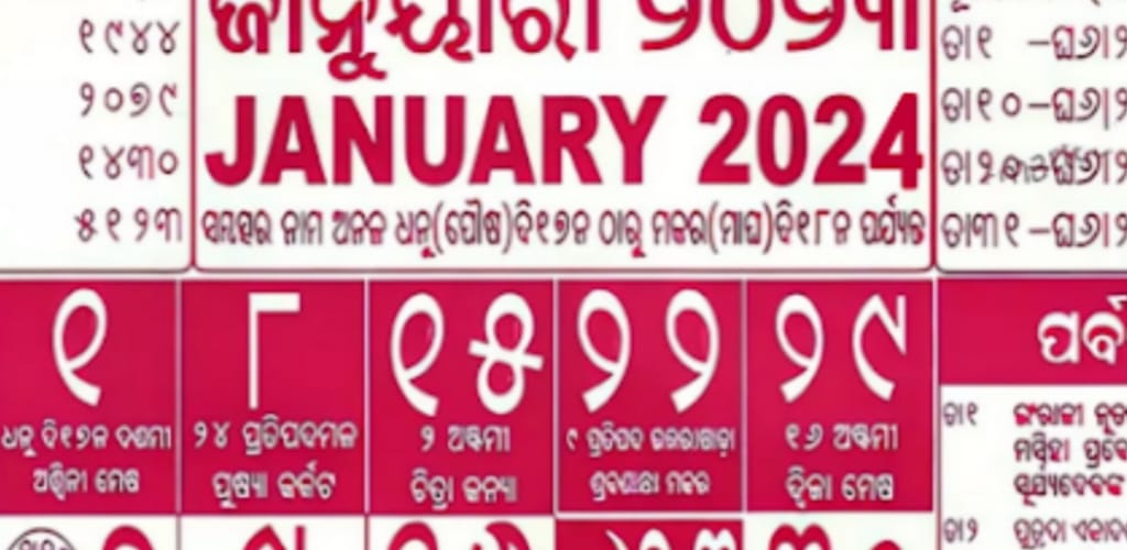Odia Calendar 2024 ଓଡ଼ିଆ Latest version for Android Download APK