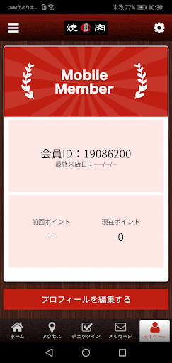 焼肉　真壁　公式アプリ Screen 3