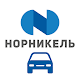 Норникель Водитель دانلود در ویندوز