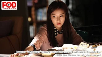 韓国ドラマ Liar Game ライアーゲーム 字幕版 Season 1 Episode 1 Tv On Google Play