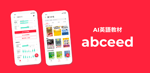 Ai英語教材abceed エービーシード On Windows Pc Download Free 2 1 15 Com Globee Abceedanalytics