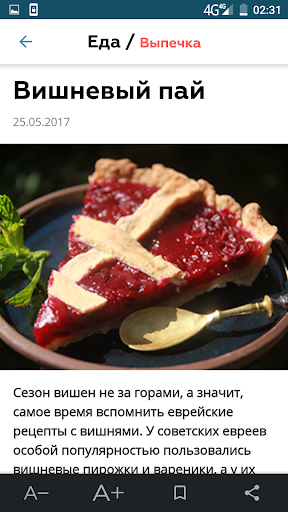 Jewish.ru Screen 2