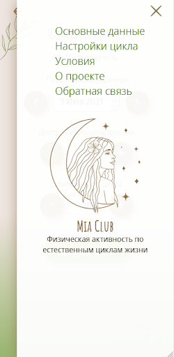 Android application Mia Club. Женский клуб screenshort