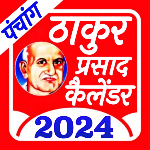 thakur-prasad-calendar-2024-apps-on-google-play