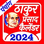 Cover Image of डाउनलोड Thakur Prasad Calendar 2022  APK