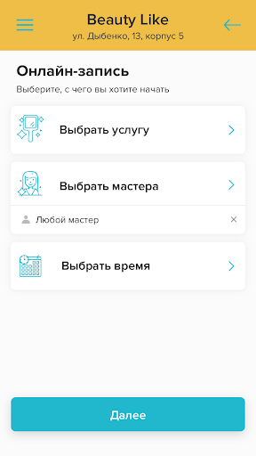 Студия Красоты Beauty Like Screen 3