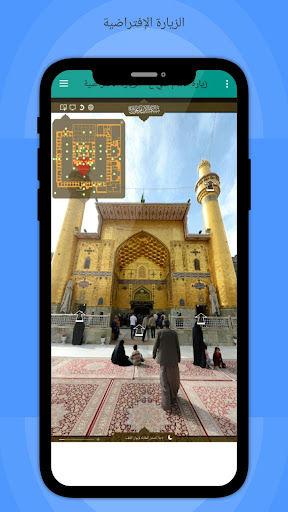 Android application زيارة الامام علي ع -الافتراضية screenshort