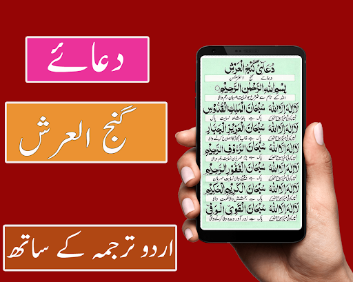 Android application Gajul Arsh - Shifa screenshort