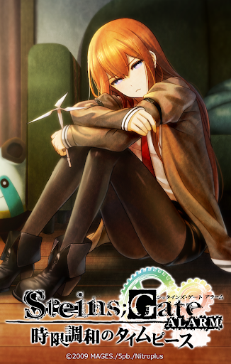 SteinsGate ALARM