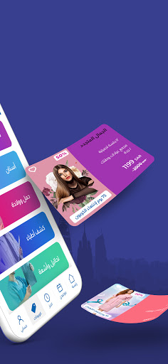 MyCureNet Screen 2