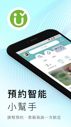 Android application 上上瑜珈 screenshort