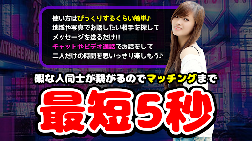 使い放題マッチングアプリならスグヤレ 匿名で遊べる出会系 Screen 2