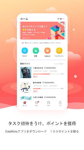 アプリのプレビュー