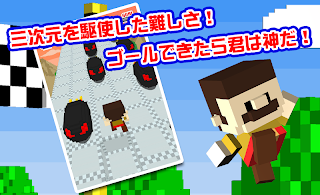 Impossible Goal 3D - Screenshot 3