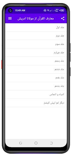 App preview