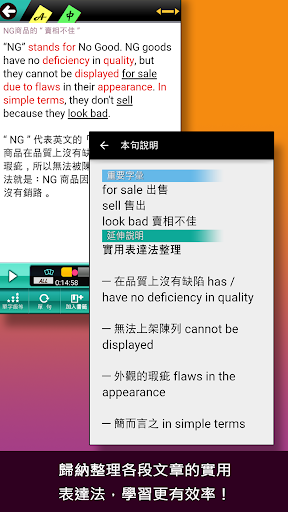 聽讀話題學英語 Screen 2