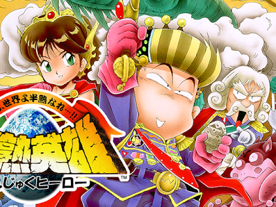 [無料ダウンロード！ √] ��熟ヒーロー 将軍 強化 455218-半熟ヒーロー 将軍 強化