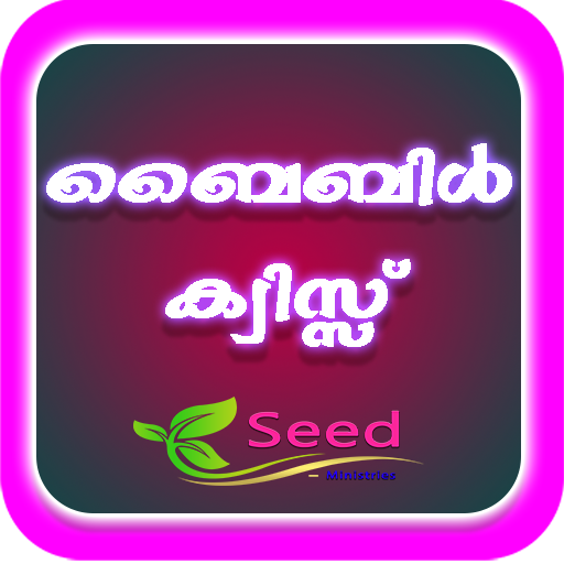 Malayalam Bible Quiz logo