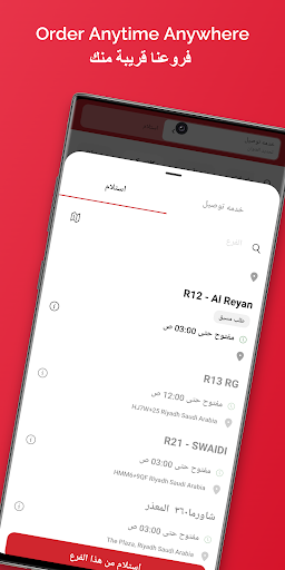 Shawerma 360 Screen 2