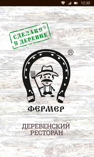 Android application Фермер screenshort