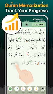 Quran Majeed: Ramadan - القران‎ Screenshot