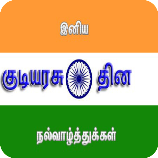Happy Republic Day Tamil Wishe 2.0 Icon