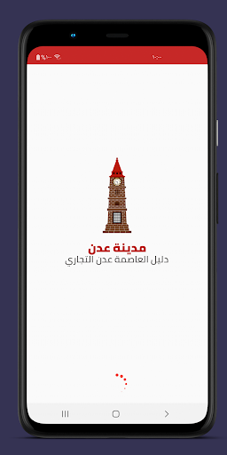 العاصمة عدن