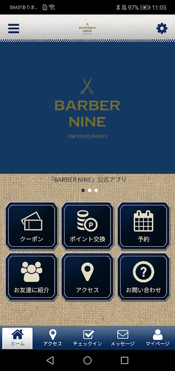BARBER NINE公式アプリ - 2.19.0 - (Android)