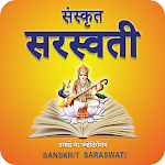 Cover Image of डाउनलोड Sanskrit Saraswati  APK