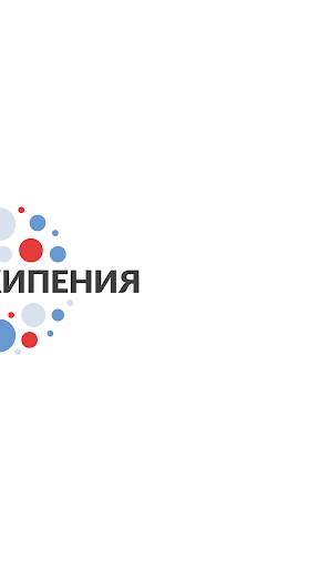 Портал Точка Кипения Screen 2