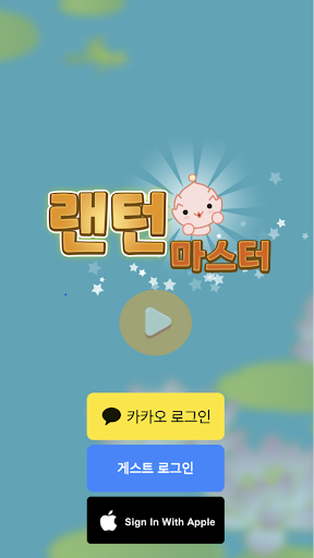 Android application 연등회 랜턴 마스터 screenshort