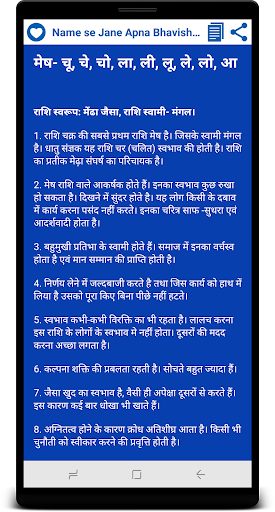 Name Se Jane Apna Bhavishay 2020