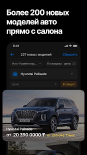 Mycar.kz: Купить, продать авто 2.5.0 screenshots 1
