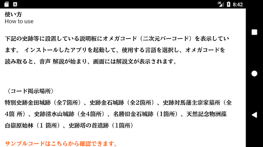 対馬多言語ガイド Screen 3