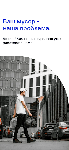 ЯВынесу- вынос бытового мусора